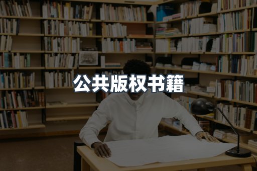 MOBI电子书